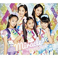 ｍｉｒａｃｌｅ２（ミラクルミラクル）　ｆｒｏｍ　ミラクルちゅーんず！「 天マデトドケ☆」