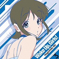 林田藍里（ＣＶ．永野愛理）「 Ｗａｋｅ　Ｕｐ，Ｇｉｒｌｓ！　Ｃｈａｒａｃｔｅｒ　ｓｏｎｇ　ｓｅｒｉｅｓ３　林田藍里」