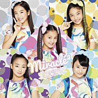 ｍｉｒａｃｌｅ２（ミラクルミラクル）　ｆｒｏｍ　ミラクルちゅーんず！「 ＭＩＲＡＣＬＥ☆ＢＥＳＴ　－Ｃｏｍｐｌｅｔｅ　ｍｉｒａｃｌｅ２　Ｓｏｎｇｓ－」