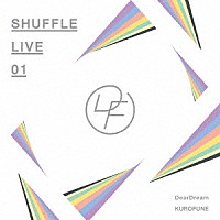 ＤｅａｒＤｒｅａｍ　＆　ＫＵＲＯＦＵＮＥ「 ５次元アイドル応援プロジェクト『ドリフェス！Ｒ』　ＳＨＵＦＦＬＥ　ＬＩＶＥ　０１」