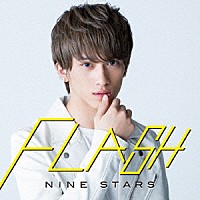 ＮＩＮＥ　ＳＴＡＲＳ「 ＦＬＡＳＨ」