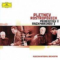 ミハイル・プレトニョフ「 ラフマニノフ　プロコフィエフ：ピアノ協奏曲第３番」
