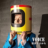 松井まさみち「 Ｖｏｉｃｅ」