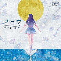 Ｓｔａｒ☆Ｔ「 メロウ」
