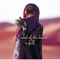 ｕ－ｆｕｌｌ「 ｔｈｅ　Ｓｏｕｎｄ　ｏｆ　ｔｈｅ　Ｄｅｓｅｒｔ」