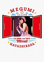 林原めぐみ「 林原めぐみ　１ｓｔ　ＬＩＶＥ　～あなたに会いに来て～」