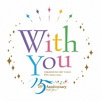 宝塚歌劇団「Ｗｉｔｈ Ｙｏｕ ＴＡＫＡＲＡＺＵＫＡ ＳＫＹ ＳＴＡＧＥ