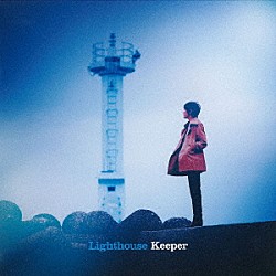 篠原美也子「Ｌｉｇｈｔｈｏｕｓｅ Ｋｅｅｐｅｒ」 | DQC-1601