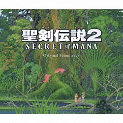 （ゲーム・ミュージック） Ｈａｒｕｋａ　Ｓｈｉｍｏｔｓｕｋｉ「聖剣伝説２　シークレット　オブ　マナ　オリジナル・サウンドトラック」