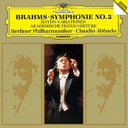 クラウディオ・アバド ベルリン・フィルハーモニー管弦楽団「ブラームス：交響曲第２番　ハイドンの主題による変奏曲／大学祝典序曲」