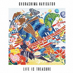 ＣＨＵＲＡＳＨＩＭＡ　ＮＡＶＩＧＡＴＯＲ「ＬＩＦＥ　ＩＳ　ＴＲＥＡＳＵＲＥ」