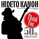 加納秀人「サンキュー　～加納秀人・５０周年記念アルバム～」