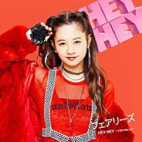 フェアリーズ「 ＨＥＹ　ＨＥＹ　～Ｌｉｇｈｔ　Ｍｅ　Ｕｐ～」