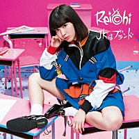 Ｒｅｉｃｈｉ「 ＪＫはブランド」