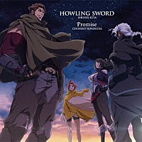 喜多修平 米倉千尋「 ＨＯＷＬＩＮＧ　ＳＷＯＲＤ／Ｐｒｏｍｉｓｅ」