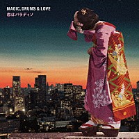 ＭＡＧＩＣ，ＤＲＵＭＳ　＆　ＬＯＶＥ「 恋はパラディソ」