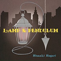 保刈久明「 ＬＡＭＰ　＆　ＰＥＮＤＵＬＵＭ」