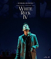 清木場俊介「 ＣＨＲＩＳＴＭＡＳ　ＣＯＮＣＥＲＴ　２０１７　ＷＨＩＴＥ　ＲＯＣＫ　Ⅳ」