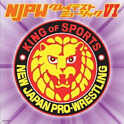 （スポーツ曲）「新日本プロレスリング　ＮＪＰＷグレイテストミュージックⅥ」