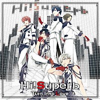 Ｈｉ！Ｓｕｐｅｒｂ「 Ｔｕｒｎ　Ｉｎｔｏ　Ｌｏｖｅ」