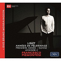 フランチェスコ・ピエモンテージ「 ピエモンテージ：リストを弾く巡礼の年　第１年「スイス」　他」