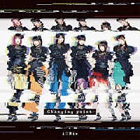 ｉ☆Ｒｉｓ「 Ｃｈａｎｇｉｎｇ　ｐｏｉｎｔ」