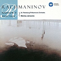マリス・ヤンソンス「 ラフマニノフ：交響曲　第２番　スケルツォ　二短調　ヴォカリーズ」