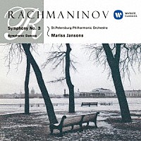 マリス・ヤンソンス「 ラフマニノフ：交響曲　第３番　交響的舞曲」