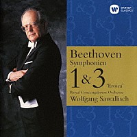 ヴォルフガング・サヴァリッシュ「 ベートーヴェン：交響曲　第１番、第２番　第３番「英雄」　第８番」
