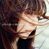 ａｉｋｏ「 湿った夏の始まり」