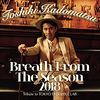 角松敏生「Ｂｒｅａｔｈ Ｆｒｏｍ Ｔｈｅ Ｓｅａｓｏｎ ２０１８