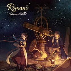 Ｒｏｍａｎ　ｓｏ　Ｗｏｒｄｓ「Ｒｏｍａｎ’ｓ」