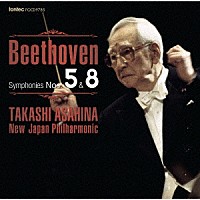 朝比奈隆　新日本フィル「 ベートーヴェン　交響曲全集　４　交響曲　第５番・第８番」