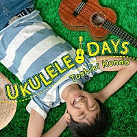 近藤利樹「 ＵＫＵＬＥＬＥ　ＤＡＹＳ」