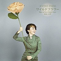 遠藤響子「 ワイルドフラワー　Ｂｅｓｔ　ｏｆ　Ｐｕｒｅ　Ｍｏｄｅ　Ｙｅａｒｓ　１９９９－２０１８」