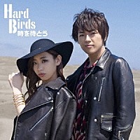 ＨａｒｄＢｉｒｄｓ「 時を待とう」