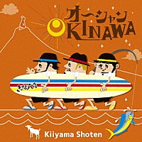 きいやま商店「 オーシャンＯＫＩＮＡＷＡ」