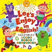 （キッズ）「 コロムビアキッズ　Ｌｅｔ’ｓ　Ｅｎｊｏｙ　ｉｎ　Ｅｎｇｌｉｓｈ！　みんなで楽しむ　英語のうた　チャンツ＆フォニックスのうた」