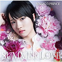 ＭＡＧ！Ｃ☆ＰＲＩＮＣＥ「 ＳＵＭＭＥＲ　ＬＯＶＥ」