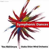 西村友　オオサカ・シオン・ウインド・オーケストラ「 交響的舞曲」