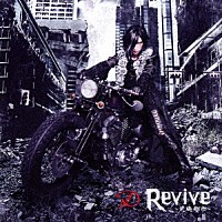 Ｄ「 Ｒｅｖｉｖｅ　～荒廃都市～」