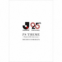 春畑道哉 「Ｊ’Ｓ　ＴＨＥＭＥ　～Ｔｈａｎｋｓ　２５ｔｈ　Ａｎｎｉｖｅｒｓａｒｙ～」