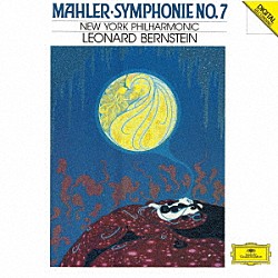 レナード・バーンスタイン ニューヨーク・フィルハーモニック「マーラー：交響曲第７番≪夜の歌≫」