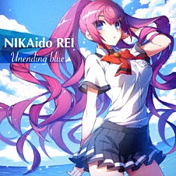 二階堂玲衣（ＣＶ：木戸衣吹）「Ｕｎｅｎｄｉｎｇ　ｂｌｕｅ／真夏のシークレット－５ｕｋⅠ－」