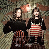 ｈｙ４＿４ｙｈ「 人間交差点　午前１０時４０分」