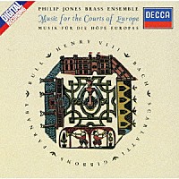 フィリップ・ジョーンズ・ブラス・アンサンブル「 ヨーロッパの宮廷音楽」
