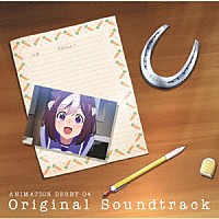 ＵＴＡＭＡＲＯ　ｍｏｖｅｍｅｎｔ「 ウマ娘　プリティーダービー　ＡＮＩＭＡＴＩＯＮ　ＤＥＲＢＹ　０４　Ｏｒｉｇｉｎａｌ　Ｓｏｕｎｄｔｒａｃｋ」