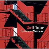 ザ・ノーツ・オブ・ミュージアム「 ２ｎｄＦｌｏｏｒ」