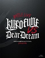 ＫＵＲＯＦＵＮＥ　ＤｅａｒＤｒｅａｍ「 ５次元アイドル応援プロジェクト『ドリフェス！Ｒ』　ドリフェス！　ｐｒｅｓｅｎｔｓ　ＢＡＴＴＬＥ　ＬＩＶＥ　ＫＵＲＯＦＵＮＥ　ｖｓ　ＤｅａｒＤｒｅａｍ　ＬＩＶＥ　Ｂｌｕ－ｒａｙ」