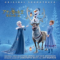 （オリジナル・サウンドトラック）「 アナと雪の女王／家族の思い出　オリジナル・サウンドトラック」